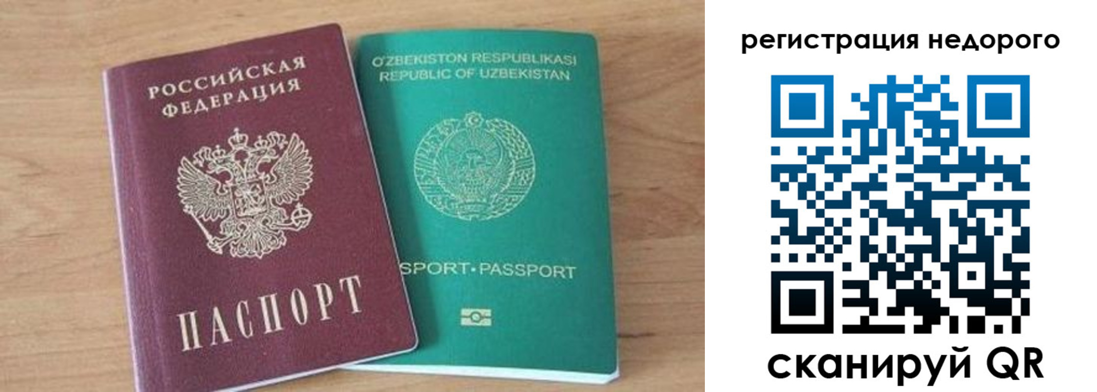прописка иностранных граждан в Магаданской области