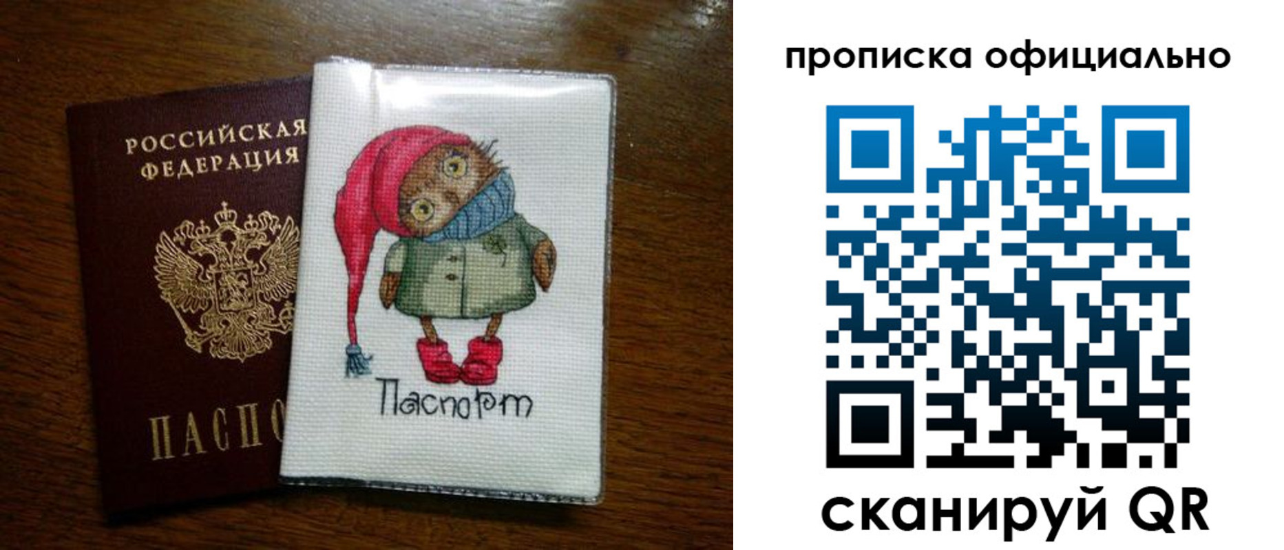 временная регистрация надежно в Магаданской области