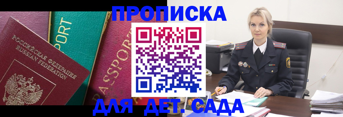 временная регистрация поиск в Магаданской области