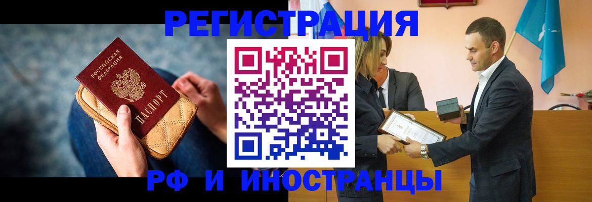 прописка для военкомата в Магаданской области