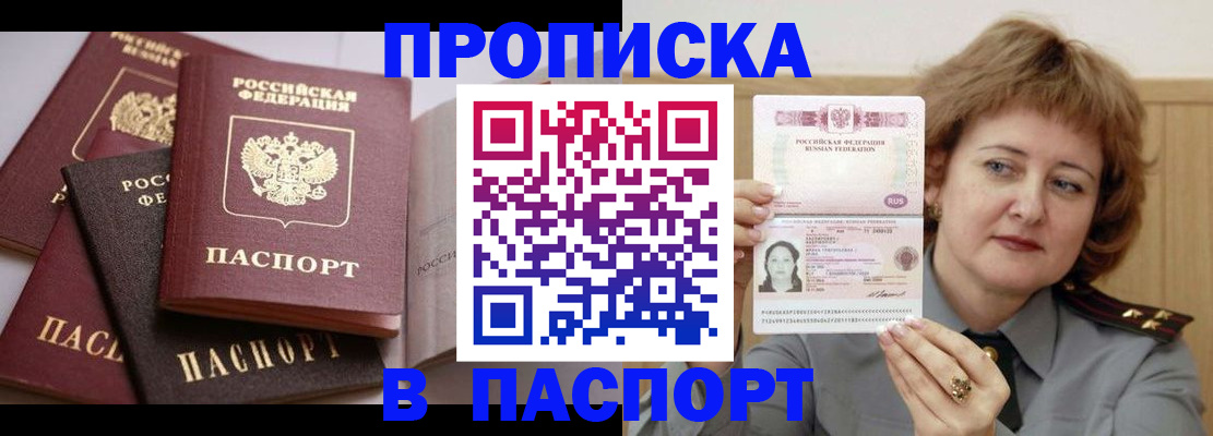 временная регистрация законно в Магаданской области
