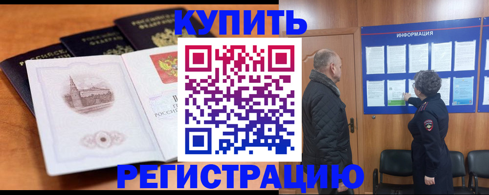 прописка для военкомата в Магаданской области