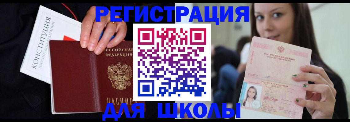 прописка регистрация в Магаданской области