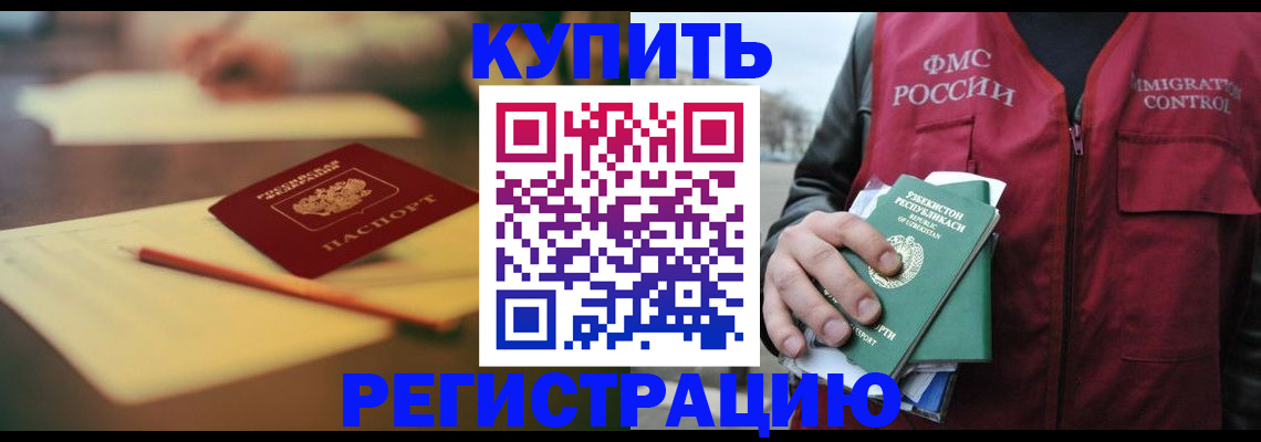 миграционный учет в Магаданской области