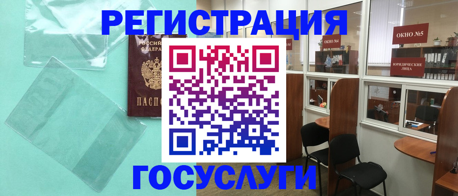 регистрация для дет. сада в Магаданской области